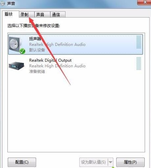Win11電腦耳機(jī)有滋滋的雜音怎么辦？Win11電腦有滋滋的雜音解決辦法