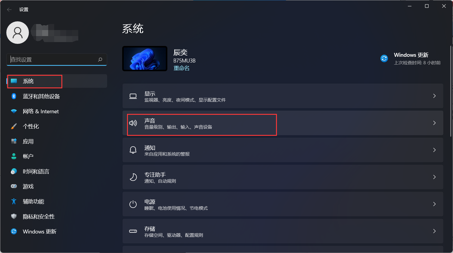 Win11電腦插上耳機(jī)沒有聲音怎么辦？
