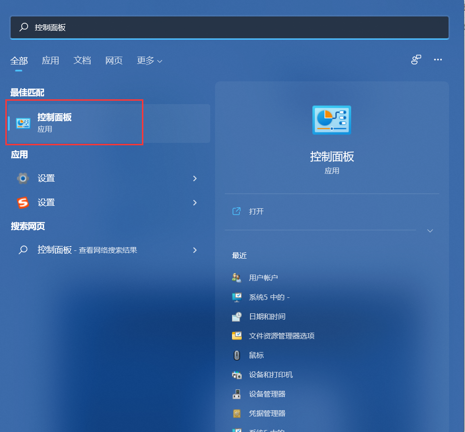 Win11電腦插上耳機(jī)沒有聲音怎么辦？