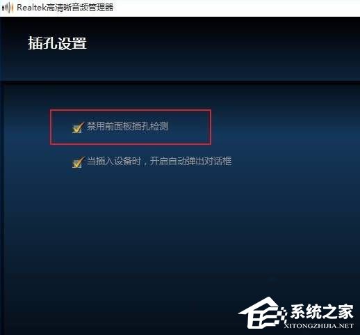 Win11電腦插上耳機(jī)沒有聲音怎么辦？