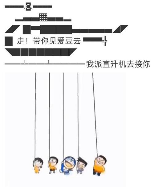微信朋友圈直升機突然刷屏！怎么打出來？