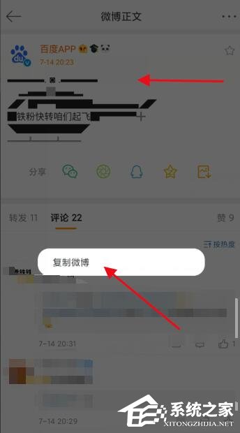 微信朋友圈直升機突然刷屏！怎么打出來？