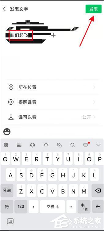 微信朋友圈直升機突然刷屏！怎么打出來？