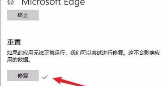 Win11 Edge瀏覽器打不開(kāi)怎么解決？Win11 edge打不開(kāi)解決辦法