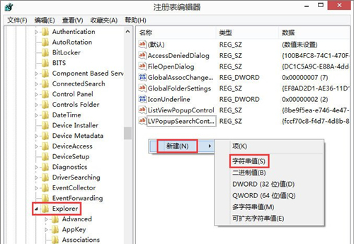 Win8怎么刪除dll文件？Win8刪除dll文件的方法