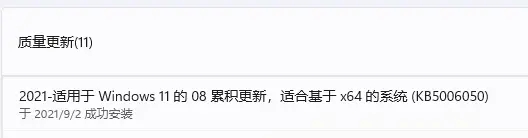 為什么沒收到Win11 22449.1000更新 怎么才能收到22449.1000更新