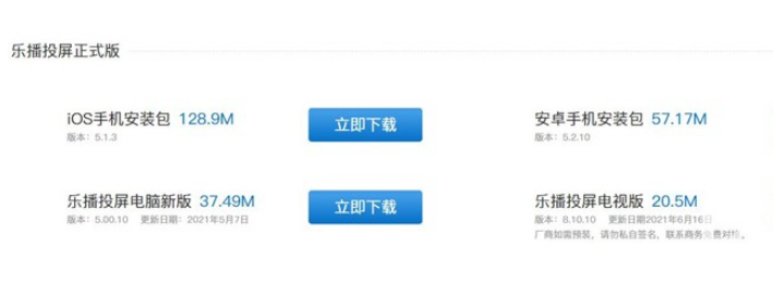 Win11無線投屏怎么操作？Win11無線投屏到電視操作方法