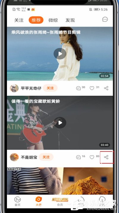 芒果tv怎么復制視頻鏈接？兩個步驟輕松復制鏈接！