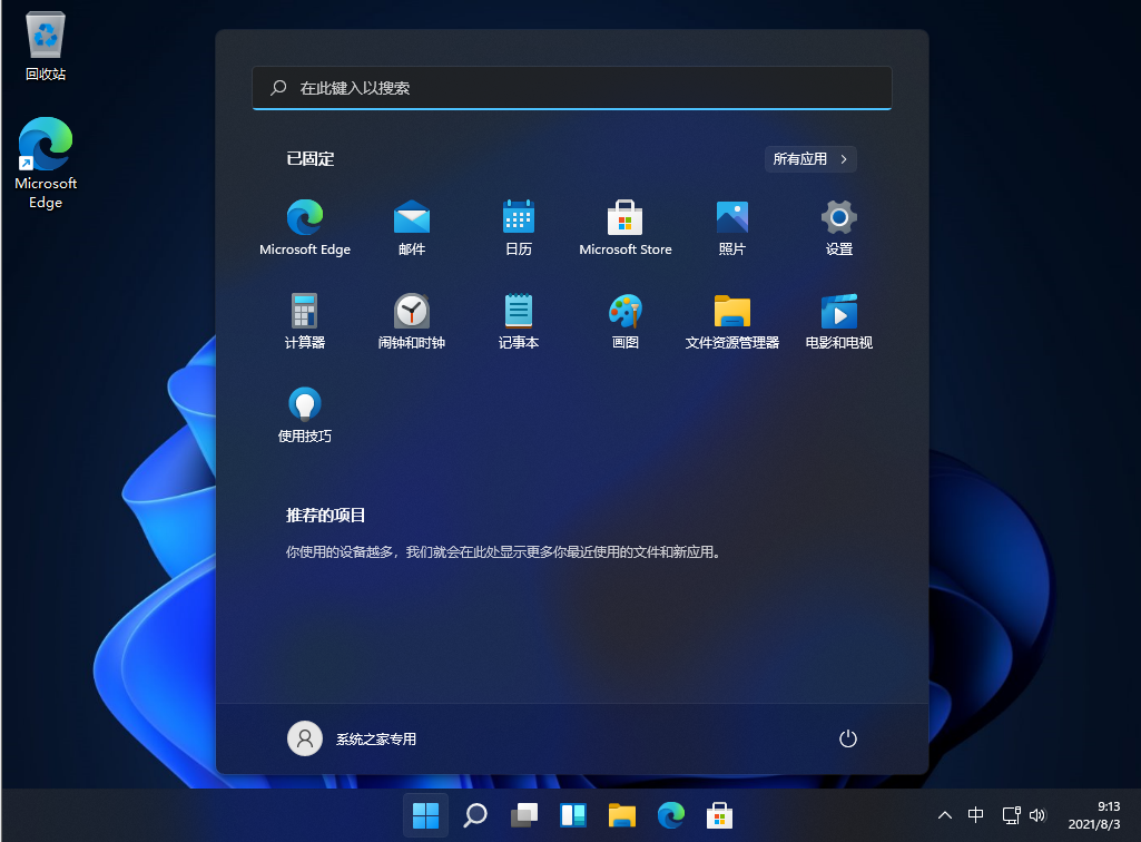 Win11穩定嗎？Windows11系統穩定性介紹