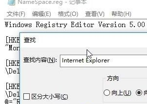 Win10桌面IE圖標無法刪除怎么辦？Win10桌面IE圖標無法刪除的解決方法
