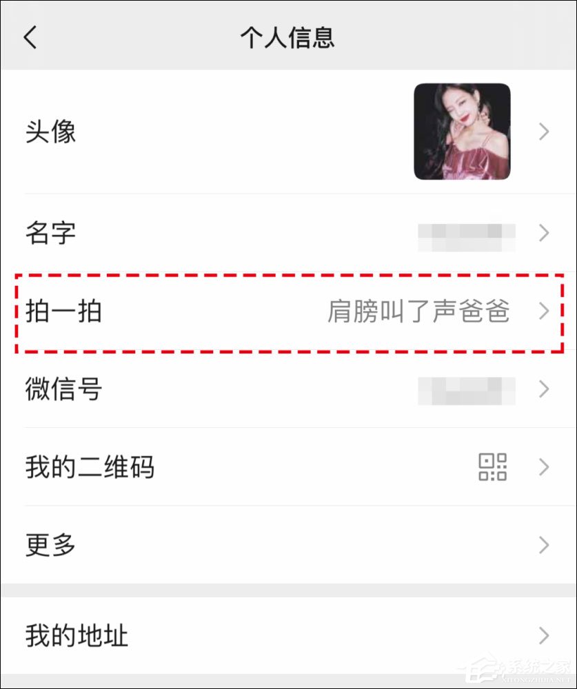 微信拍一拍可以加后綴嗎？當然！創意搞笑后綴弄起來！