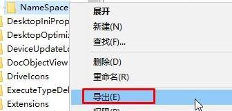 Win10桌面IE圖標無法刪除怎么辦？Win10桌面IE圖標無法刪除的解決方法