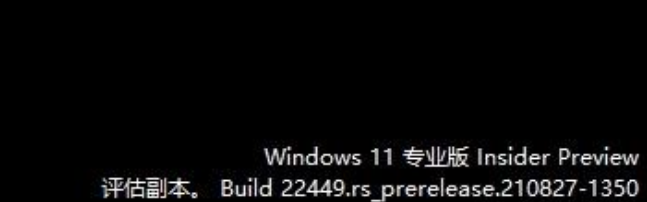 Win11更新22449.1000怎么會出現評估副本