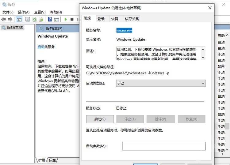 Windows11更新失敗錯誤代碼0x80070003怎么辦