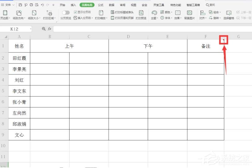 WPS表格如何打印批注？五個(gè)步驟教你打印批注！