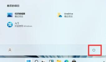 Win11關機按鈕在哪？Win11系統怎么樣關機