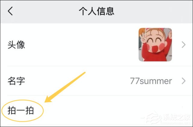 微信拍一拍又更新了！有趣的新玩法又來啦！