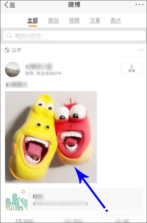 綠洲怎樣同步到微博？三個步驟告訴你！