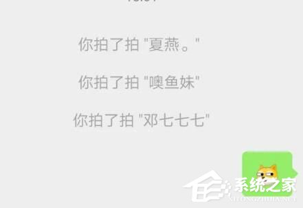 微信拍一拍不顯示文字怎么辦？一個(gè)步驟即可解決！