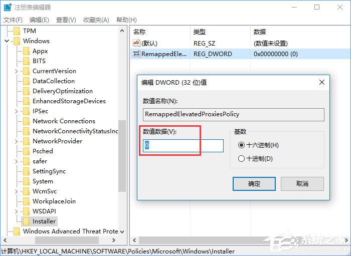Win11系統(tǒng)安裝不了SolidWorks怎么解決？Win11不能安裝SolidWorks解決辦法