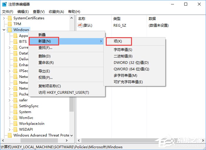 Win11系統(tǒng)安裝不了SolidWorks怎么解決？Win11不能安裝SolidWorks解決辦法