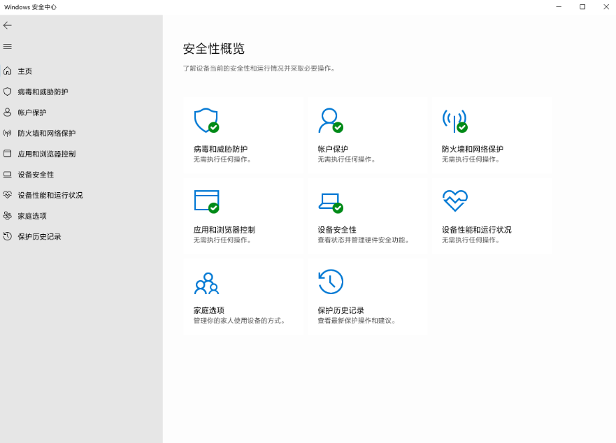 【完美解決】Win11無法打開Windows安全中心怎么辦？