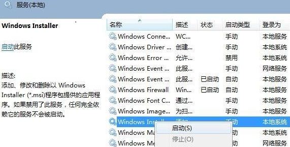 Win11無法安裝軟件怎么辦？Win11無法安裝軟件解決辦法