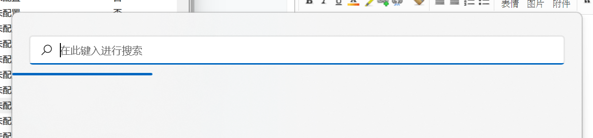 Win11 22000.176或22449.1000搜索欄搜索功能不可用解決方法