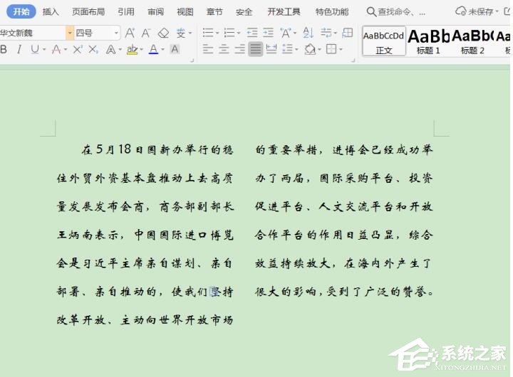 wps文字怎么取消分欄？很簡單，三個步驟即可取消！