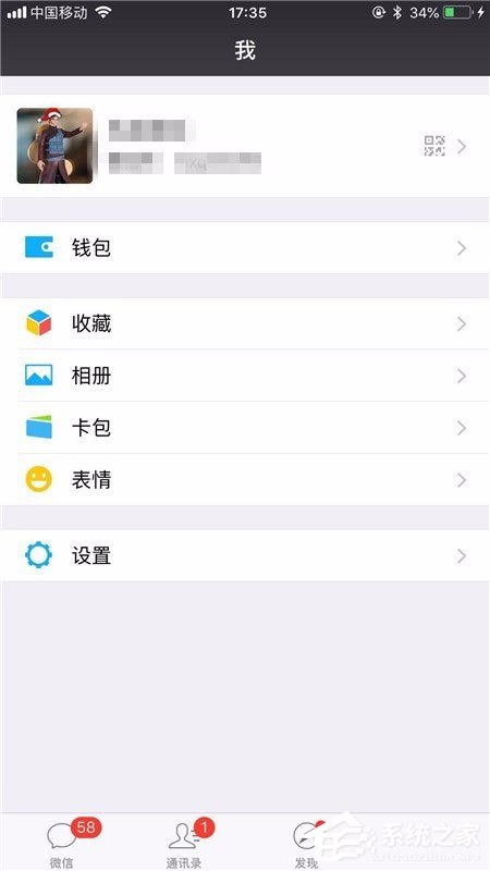 微信個(gè)性簽名怎么改？其實(shí)很簡(jiǎn)單，幾個(gè)步驟即可修改！