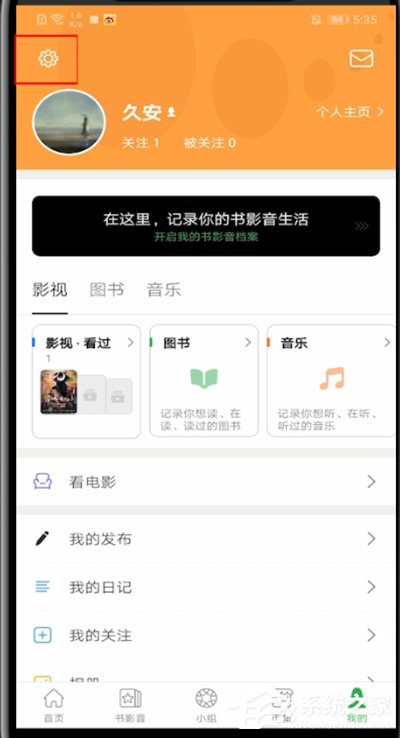 豆瓣終于出夜間模式了！快點來看看豆瓣開啟夜間模式的方法吧！