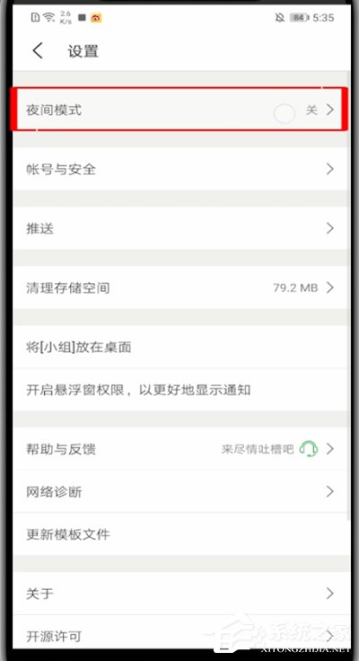豆瓣終于出夜間模式了！快點來看看豆瓣開啟夜間模式的方法吧！
