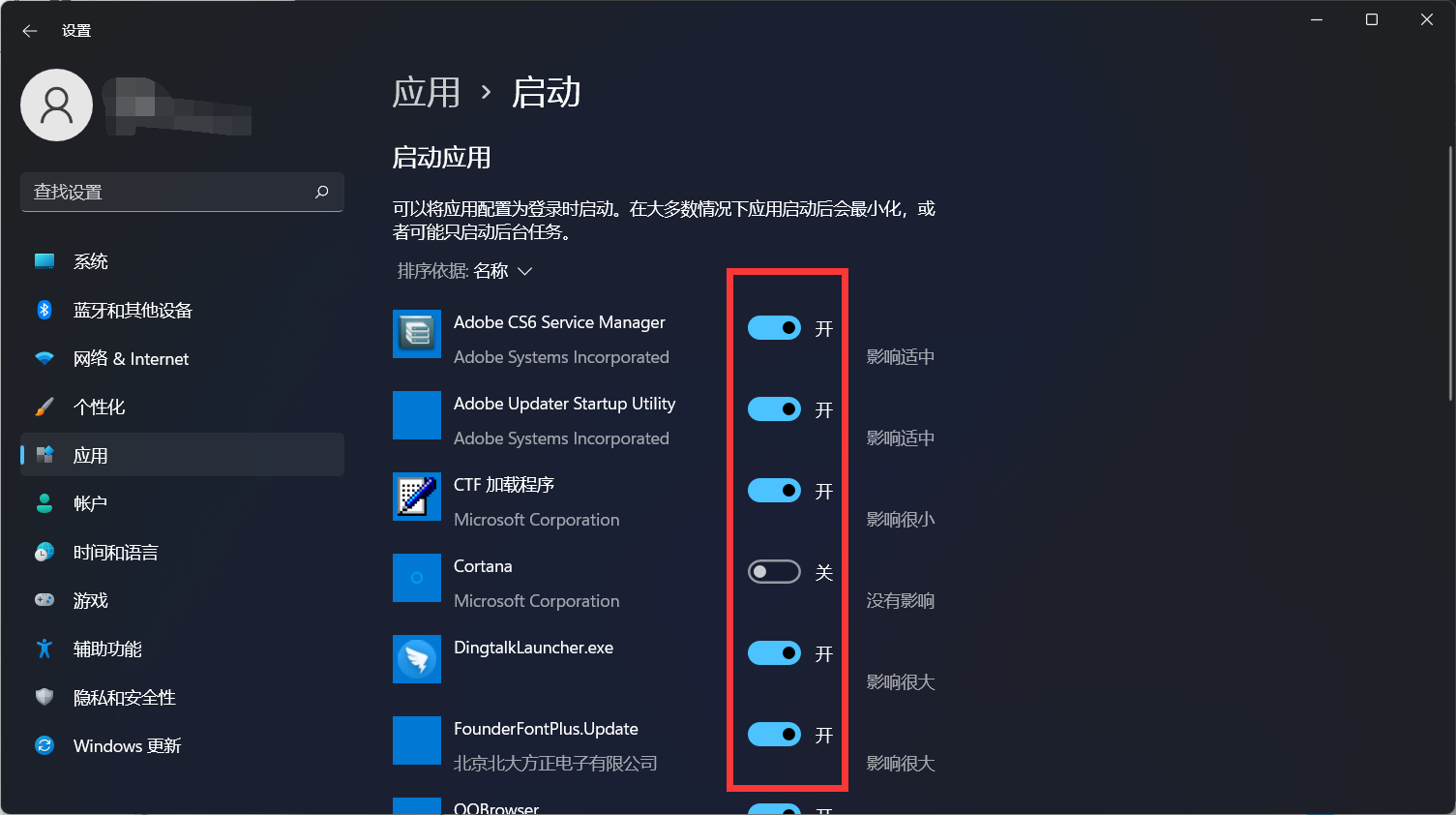 Win11電腦開機太慢了怎么辦？Win11設置開機啟動項方法