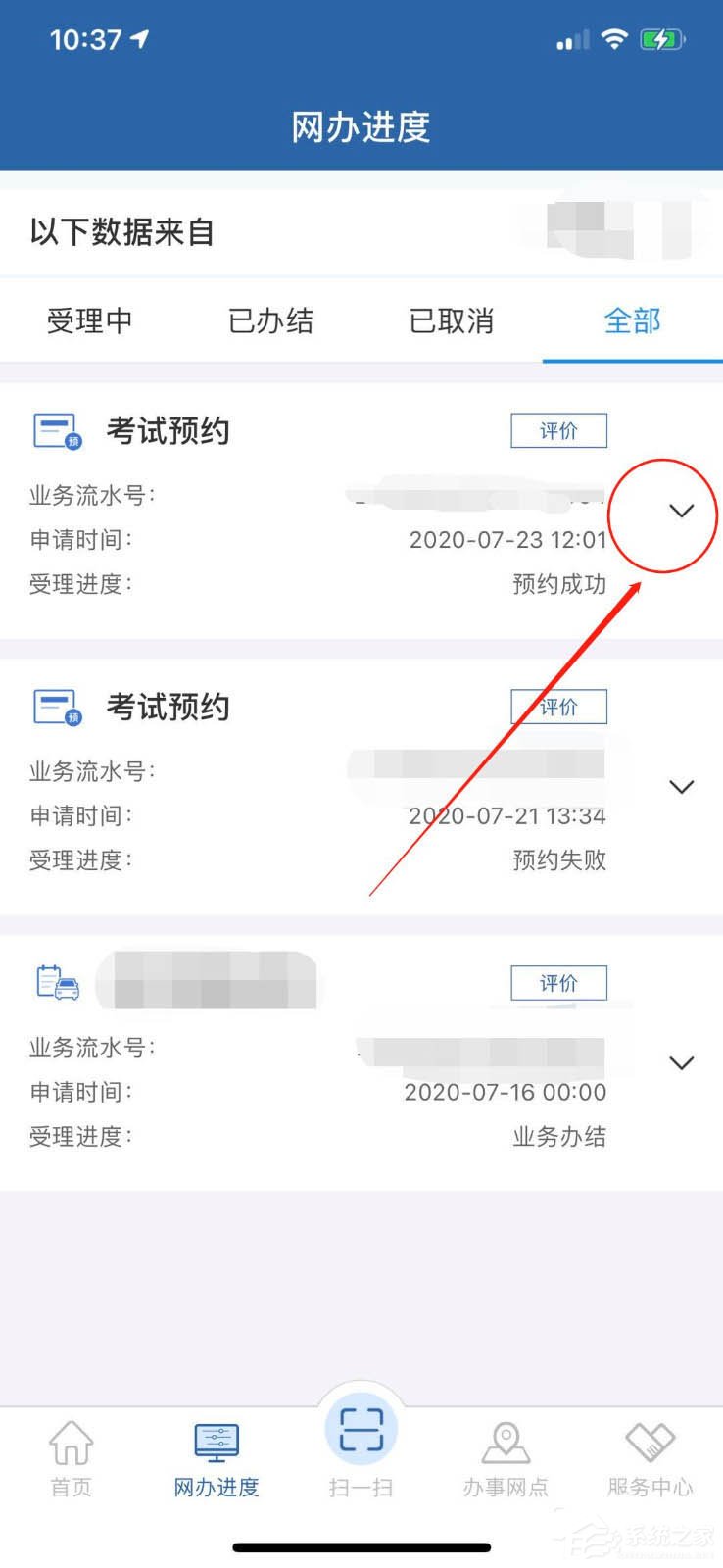教你在交管12123app查看考試預約的方法，再也不錯過駕考！