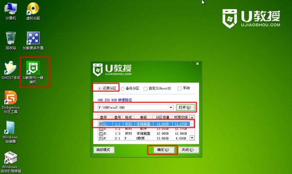 Win8系統如何重裝Win7系統？Win8系統重裝Win7系統的方法