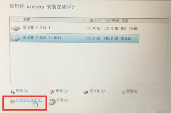 重裝Win10系統無法識別固態硬盤怎么辦？無法識別固態硬盤的解決方法