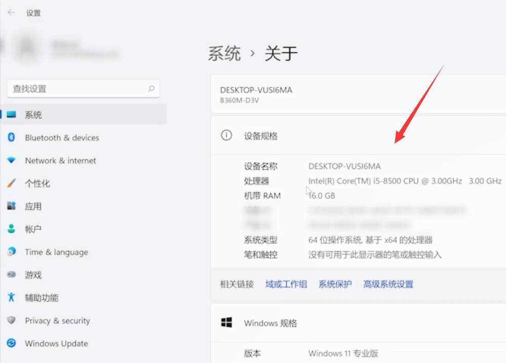 Win11企業版和專業版有什么區別？Win11企業版和專業版區別介紹