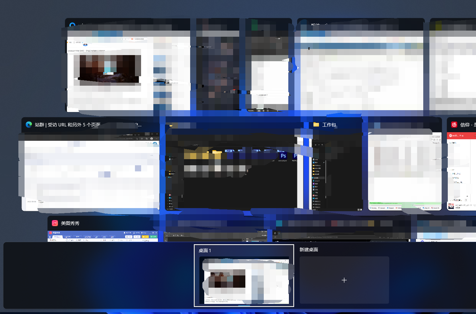 Win11切換桌面快捷鍵是什么？Win11快速切換桌面方法教程