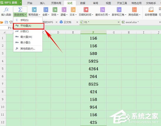 wps表格怎么計算平均值？簡單一個方法教你搞定！