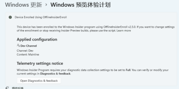 不符合要求的老電腦升級Beta和Dev版本的Win11系統的方法