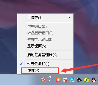 Win7怎么隱藏任務欄圖標？Win7隱藏任務欄圖標的方法