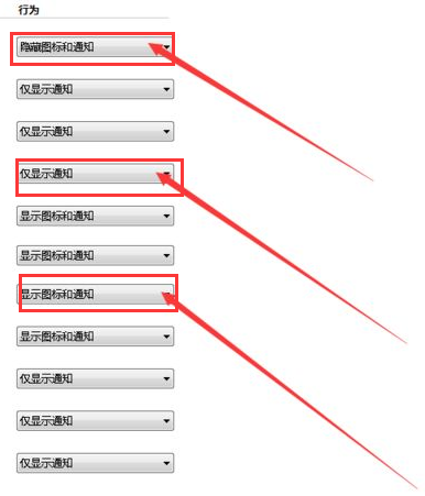 Win7怎么隱藏任務欄圖標？Win7隱藏任務欄圖標的方法