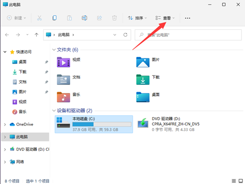 Win11如何查看所隱藏的文件？Win11查看隱藏的文件的方法