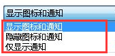 Win7怎么隱藏任務欄圖標？Win7隱藏任務欄圖標的方法