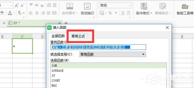 怎么提取身份證性別？WPS提取身份證性別的方法介紹