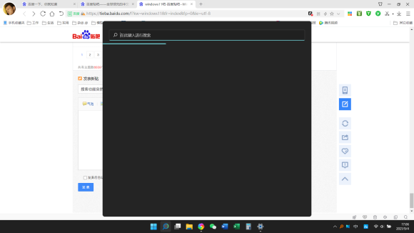 Win11的搜索欄無法使用怎么辦？Win11搜索欄無法使用解決方法