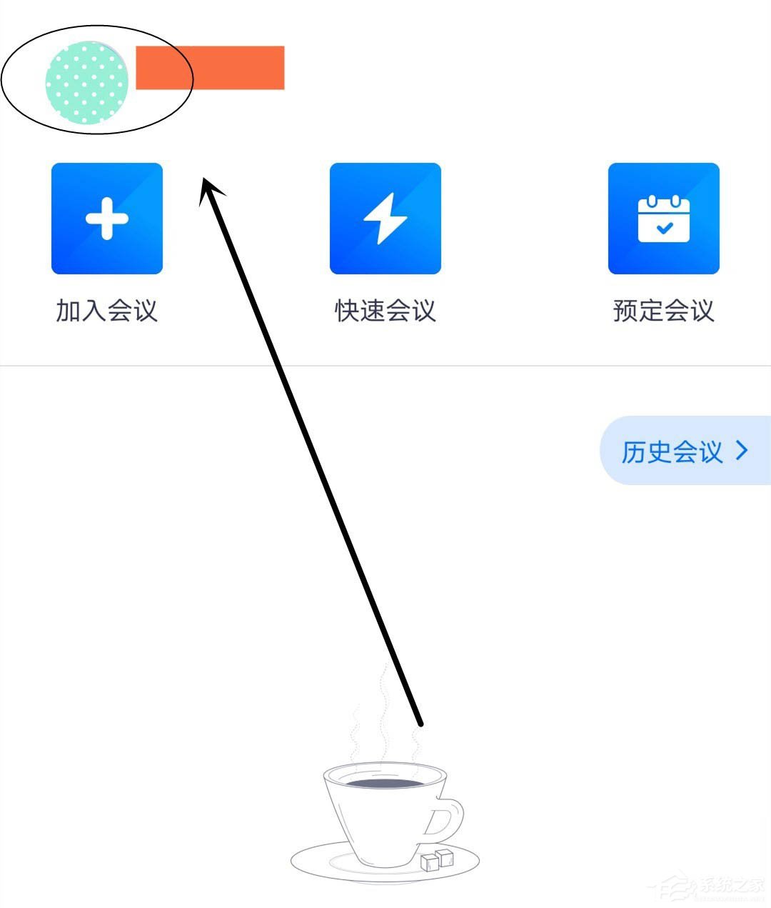 消息提示不再錯過！騰訊會議app打開消息紅點提示的方法