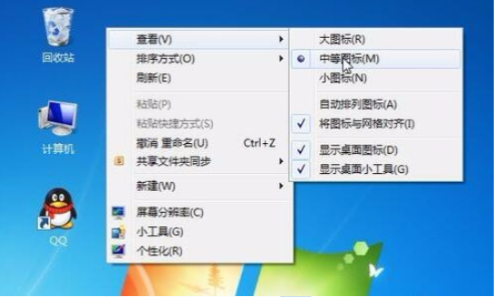 Win7桌面圖標大小怎么調節？Win7桌面圖標大小怎么調節教程