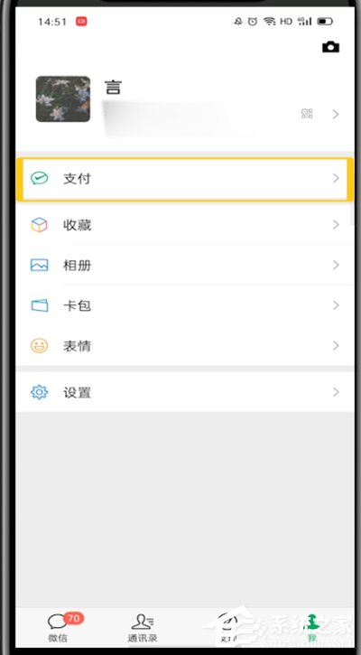 微信收款到賬語音提醒怎么設(shè)置？幾個步驟教你開啟到賬語音提醒！