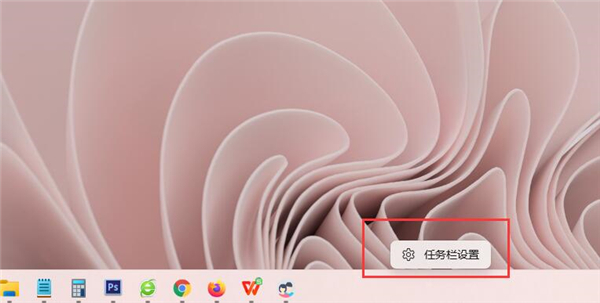 Win11顯示桌面按鈕不見(jiàn)了怎么辦？Win11顯示桌面按鈕不見(jiàn)了解決方法